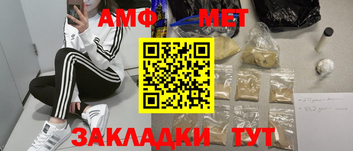 Amphetamine 97% Лосино-Петровский
