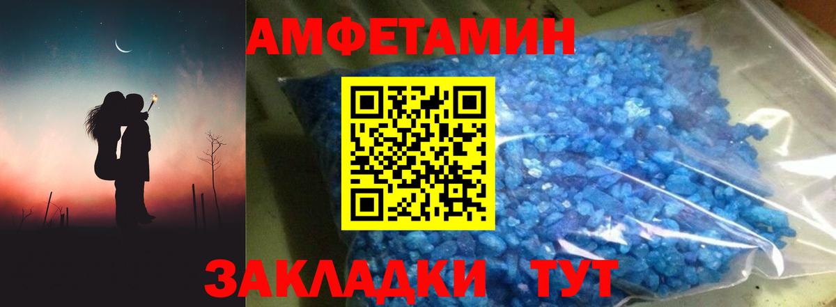 Амфетамин  АМФЕТАМИН  darknet Telegram  АМФ VHQ  Лосино-Петровский  Вход с VPN 