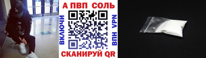 A PVP кристаллы  Лосино-Петровский 