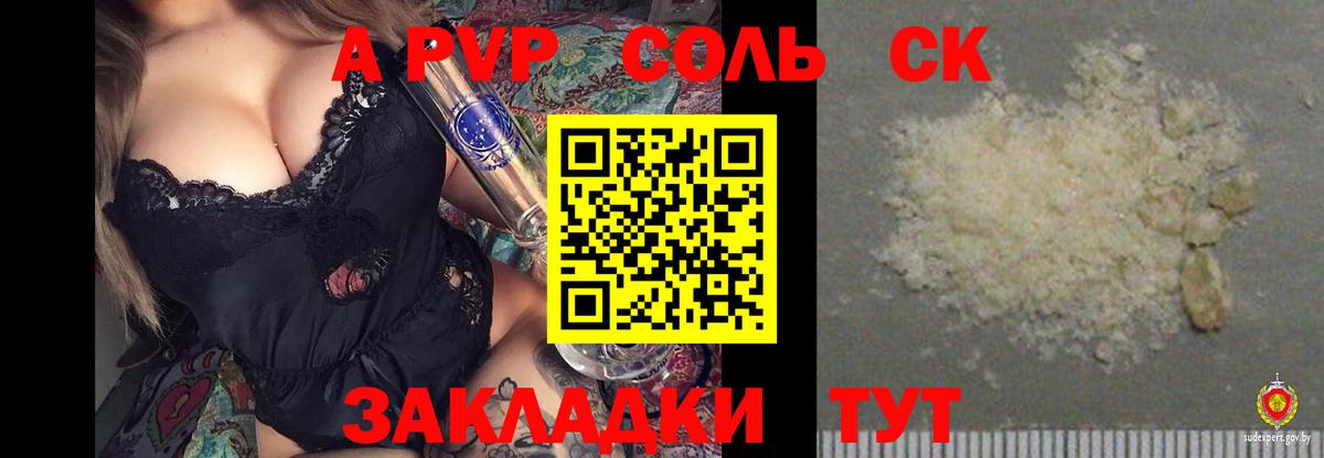 Alpha-PVP мука  A PVP VHQ  Лосино-Петровский  Вход с VPN  Alpha-PVP Crystall 