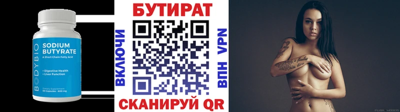 БУТИРАТ 1.4BDO  цена наркотик  Лосино-Петровский 