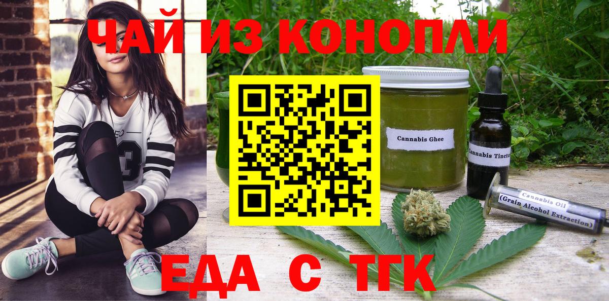 Cannafood конопля  Вход с VPN  Лосино-Петровский 