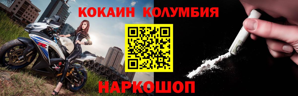 КОКАИН 98% Лосино-Петровский
