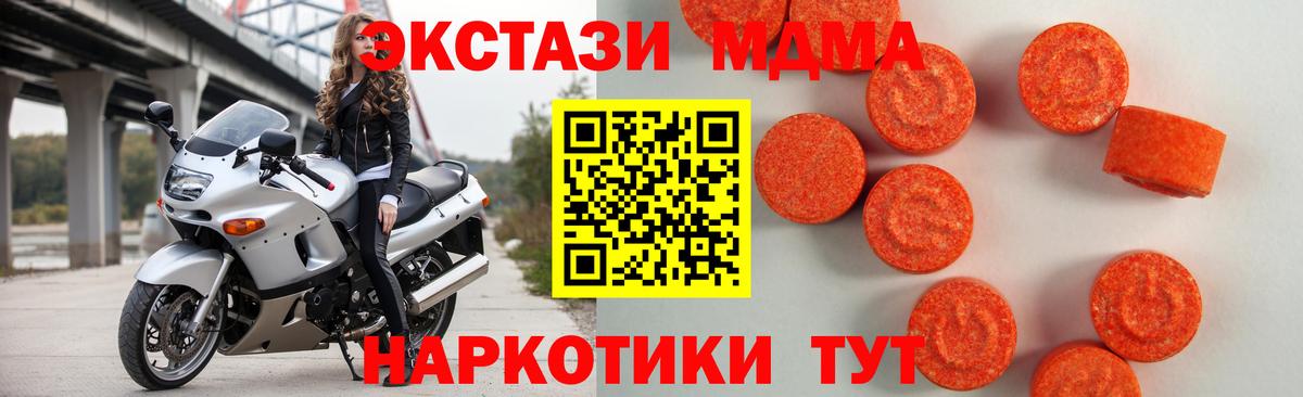 Лосино-Петровский  Ecstasy 280мг  Ecstasy mix  Вход с VPN 