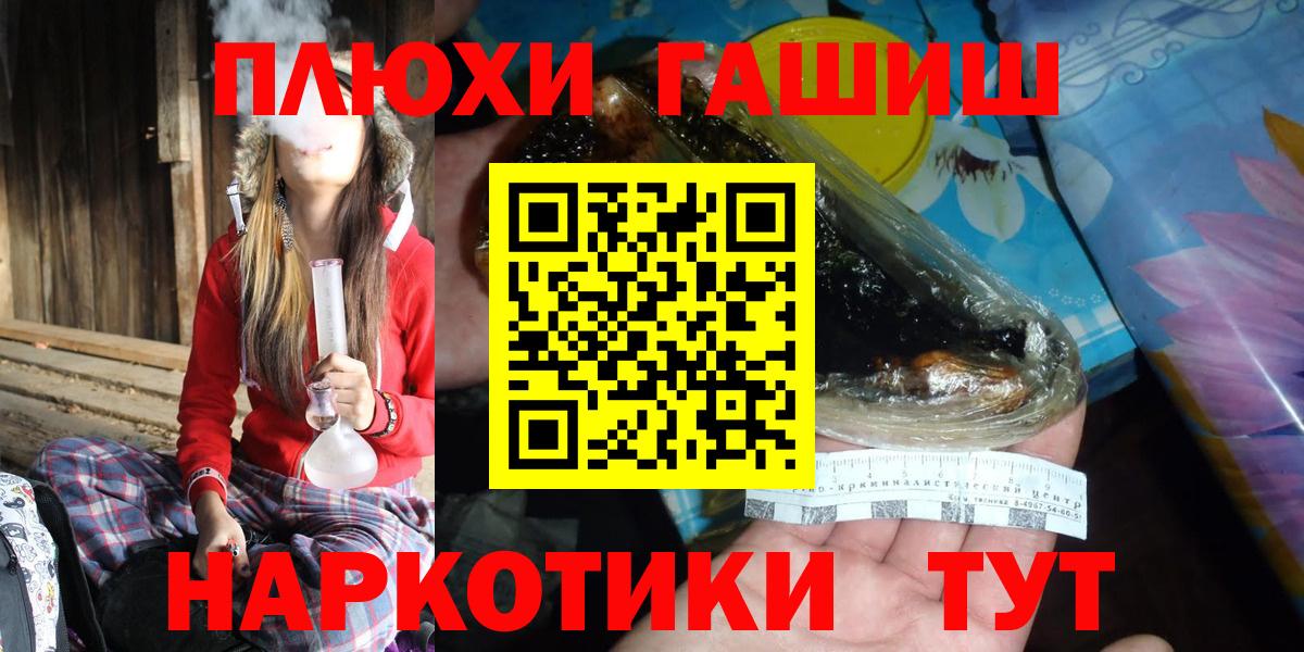 Гашиш убойный  Гашиш  Лосино-Петровский  Вход с VPN  Гашиш гашик 