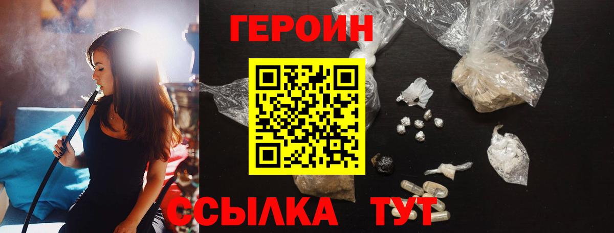 Героин Афган Лосино-Петровский