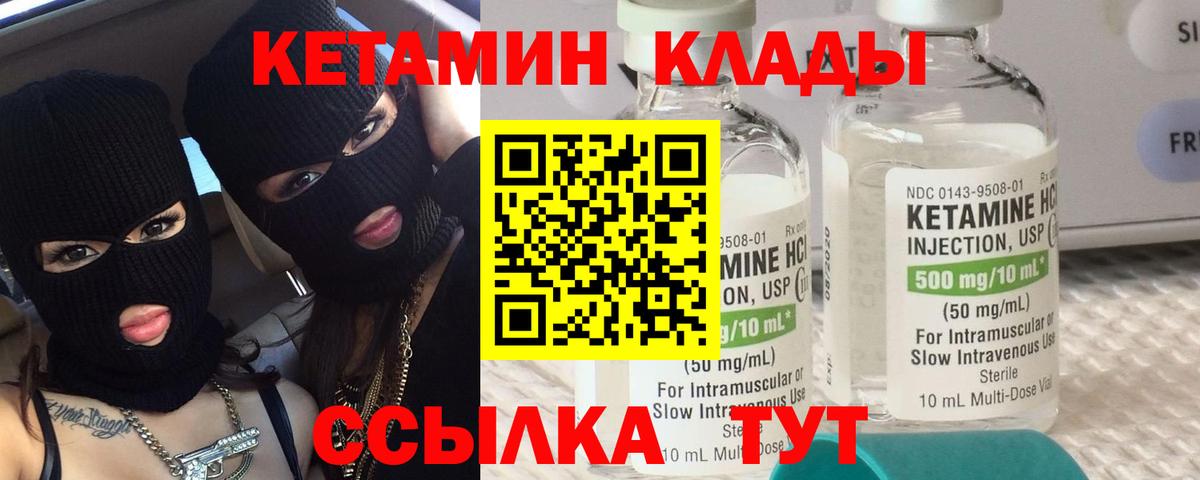 Кетамин ketamine Лосино-Петровский