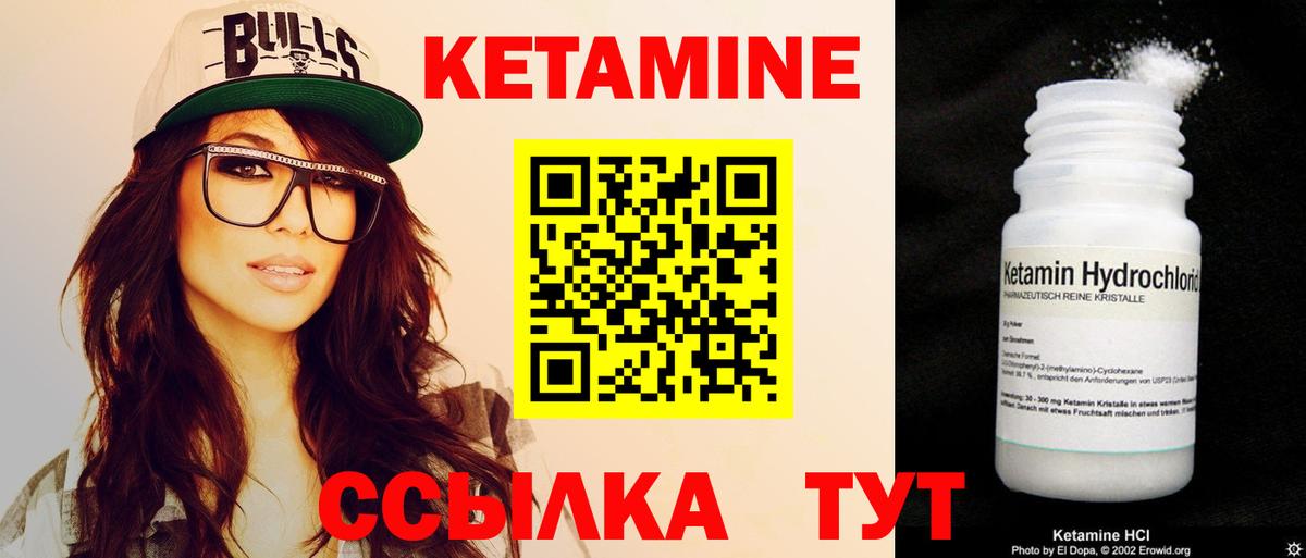 КЕТАМИН ketamine  Вход с VPN  Лосино-Петровский  Кетамин ketamine 
