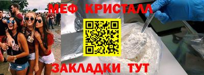 меф Волжск