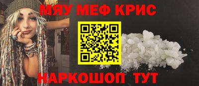 меф Волжск