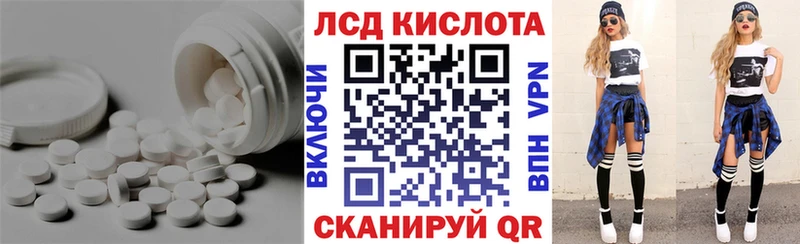 мега ONION  Лосино-Петровский  LSD-25 экстази кислота 