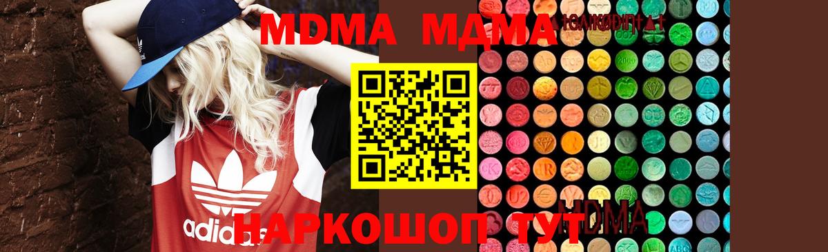МДМА Molly Лосино-Петровский