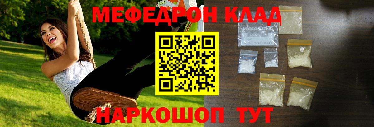 Меф мяу мяу кристаллы Лосино-Петровский