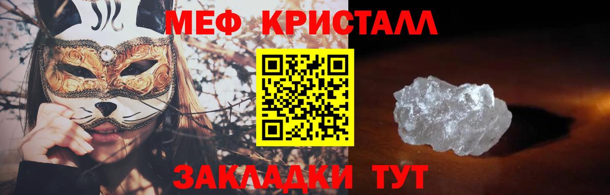 МЯУ-МЯУ 4 MMC  МЯУ-МЯУ  МЯУ-МЯУ mephedrone  Мефедрон  Лосино-Петровский  Вход с VPN 