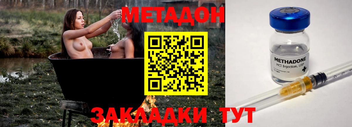 Метадон кристалл  Вход с VPN  Лосино-Петровский  Метадон белоснежный 